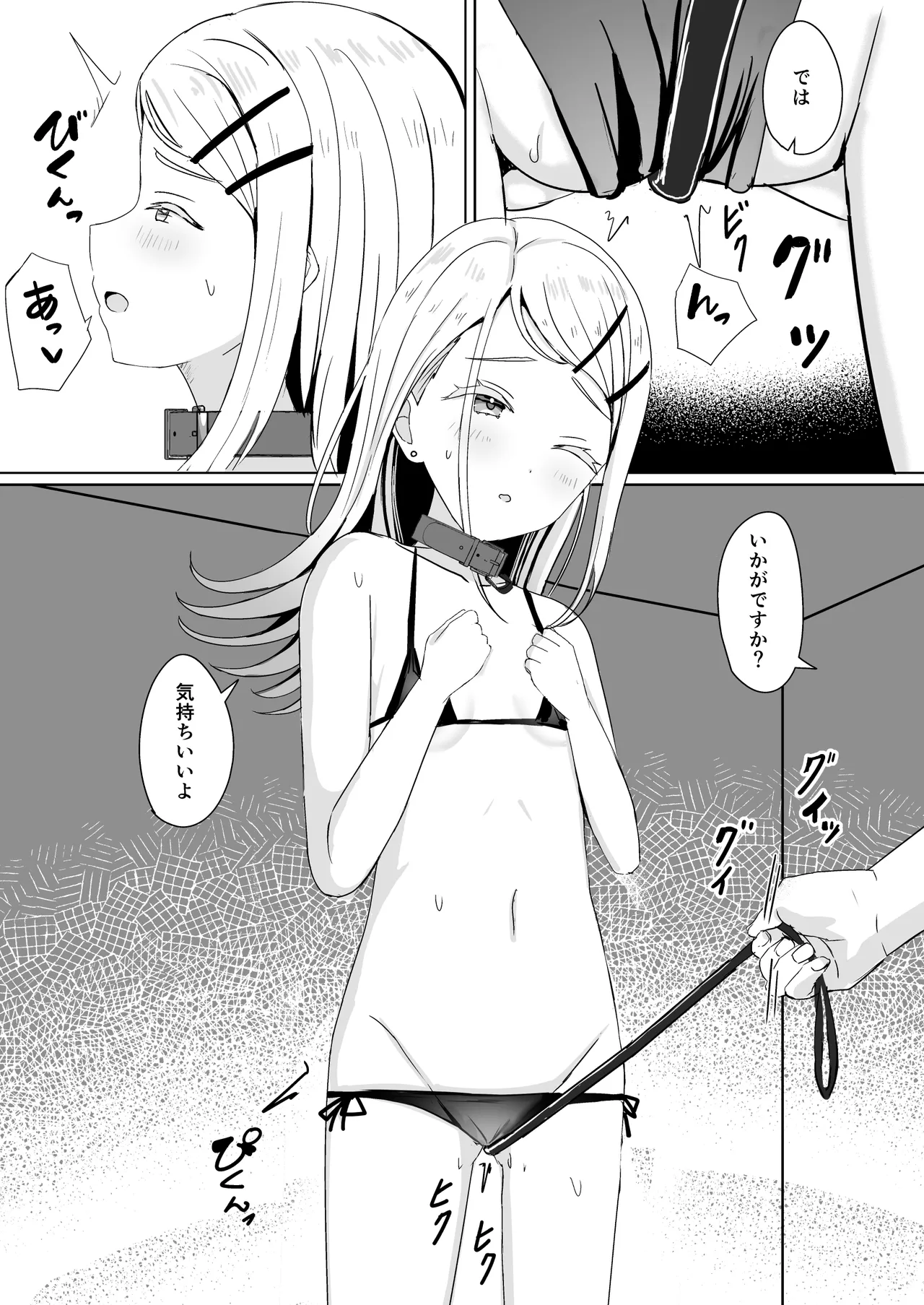 Manga Page 12