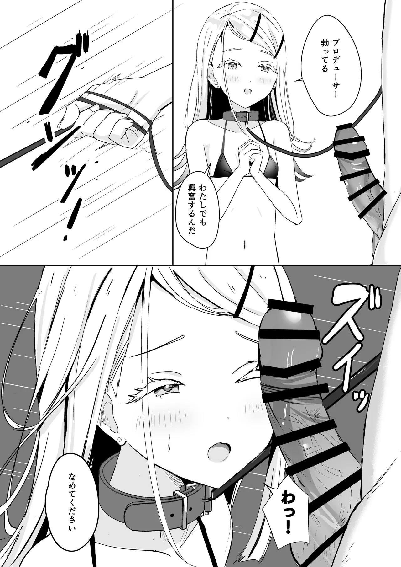 Manga Page 13