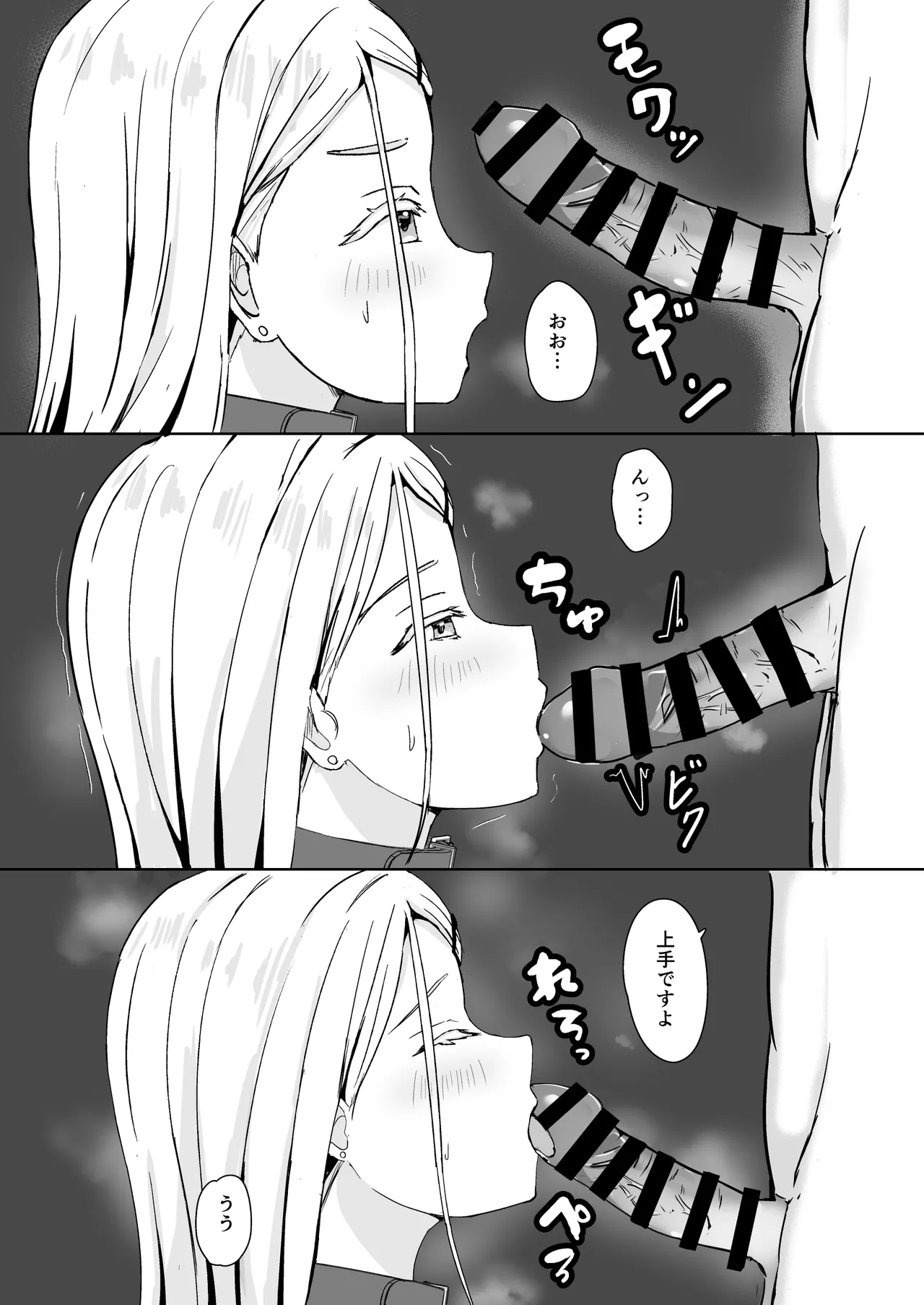 Manga Page 14