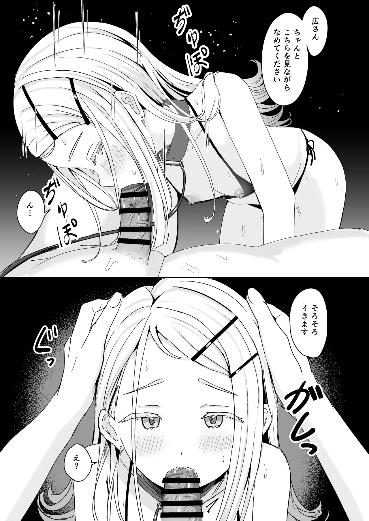 Manga Page 16