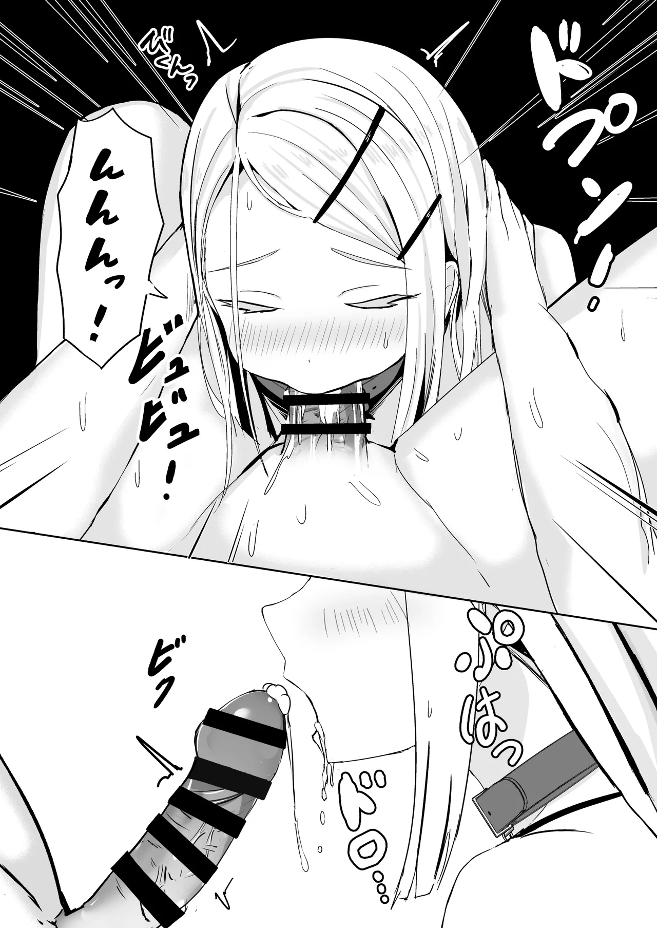 Manga Page 17