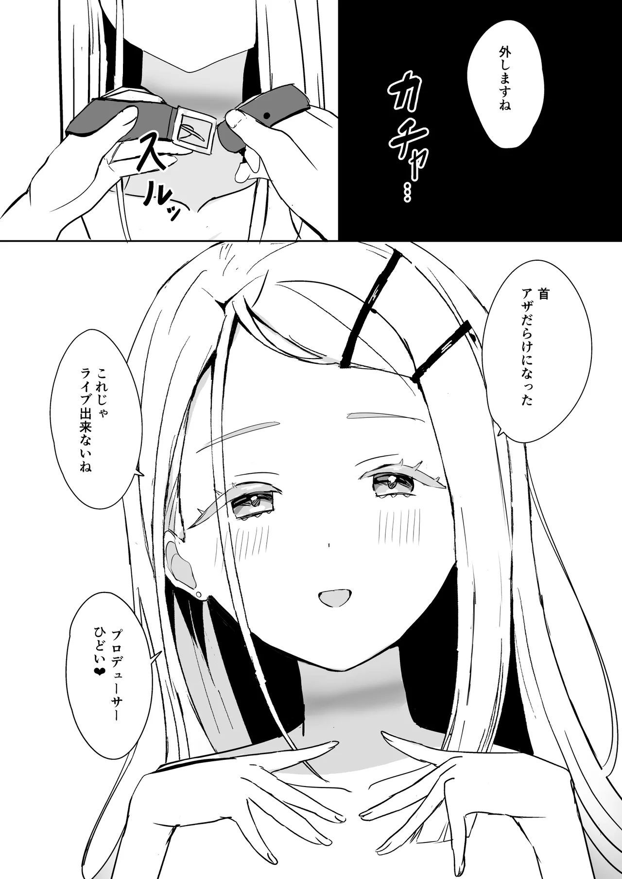 Manga Page 27