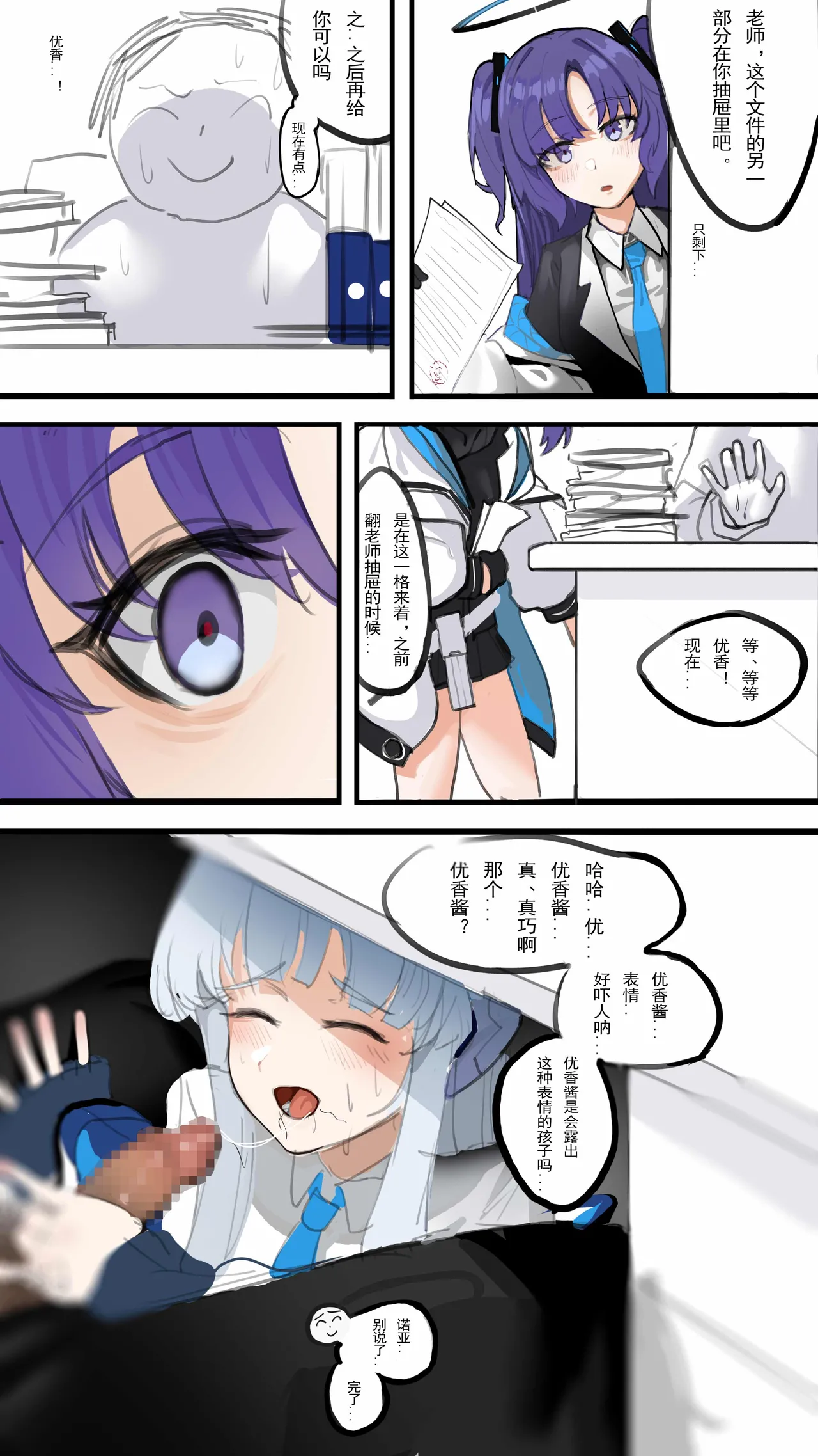 Manga Page 174