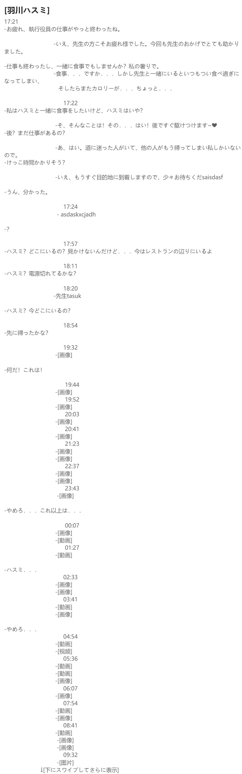 Manga Page 202