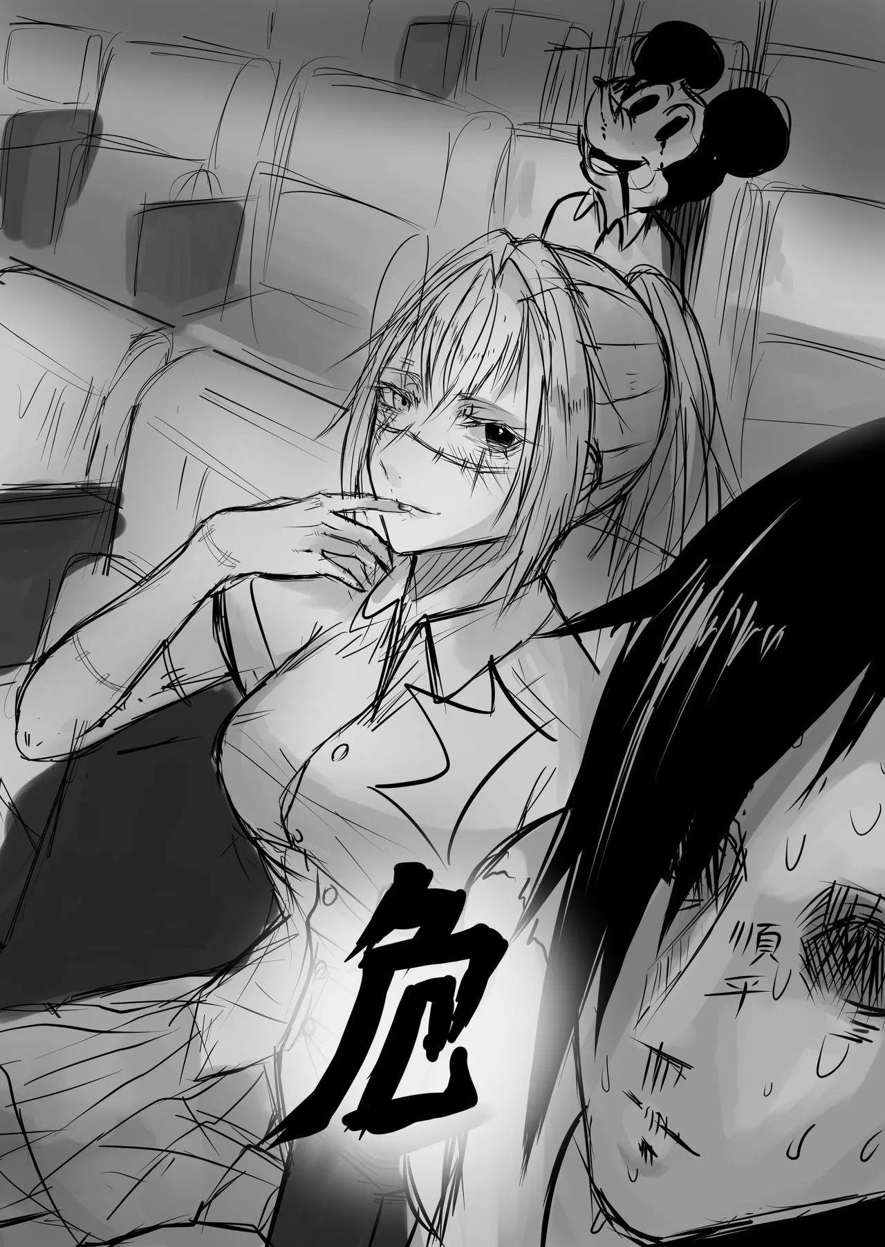 Manga Page 184