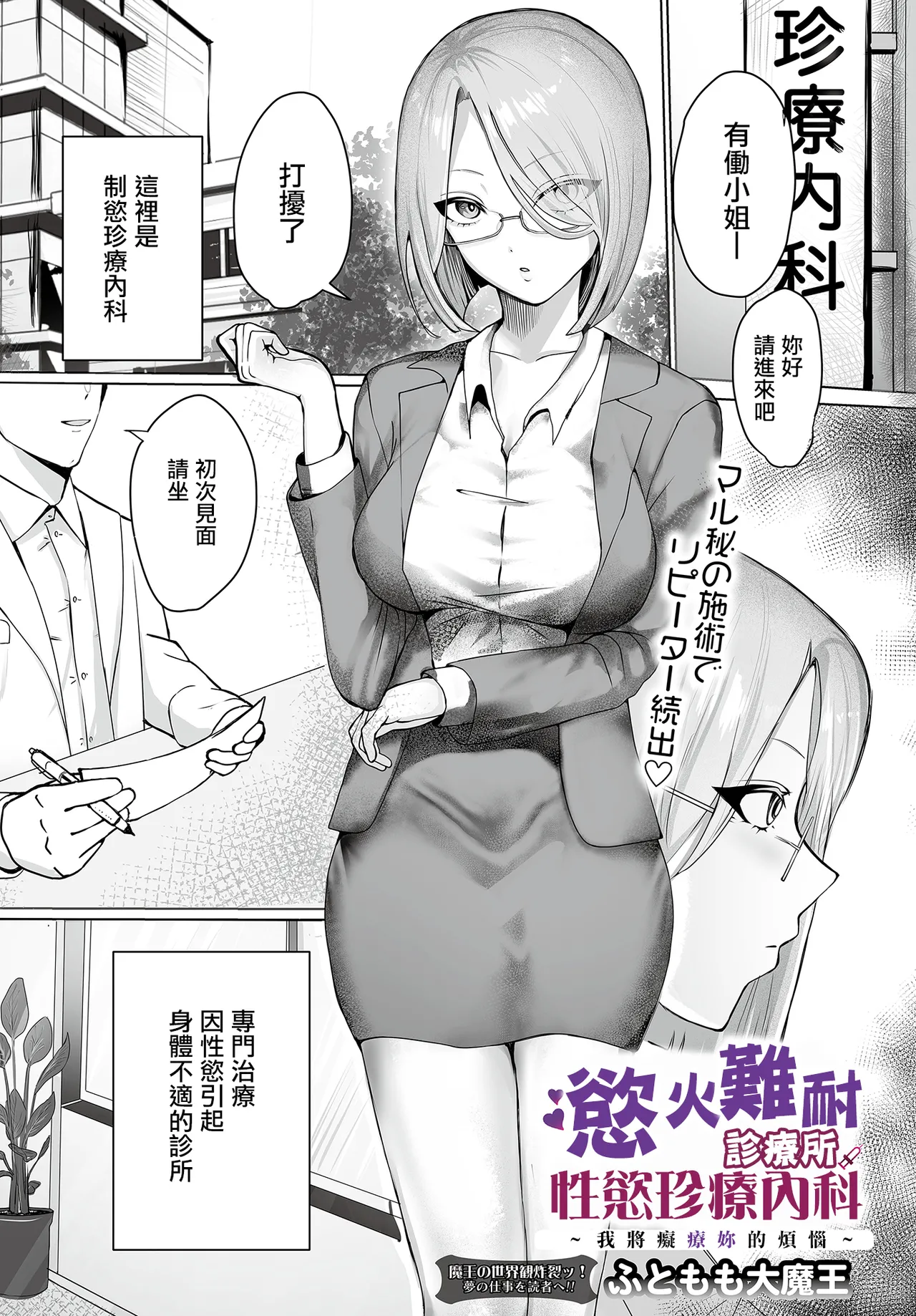 Manga Page 1
