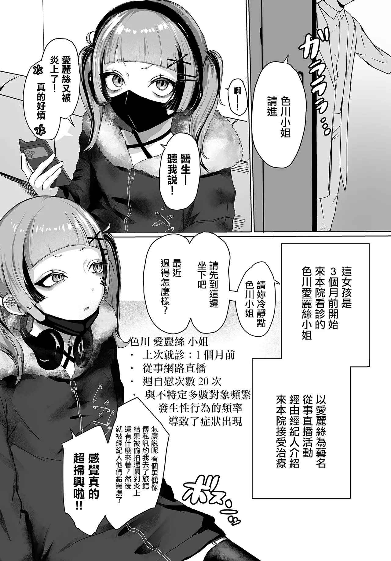 Manga Page 7