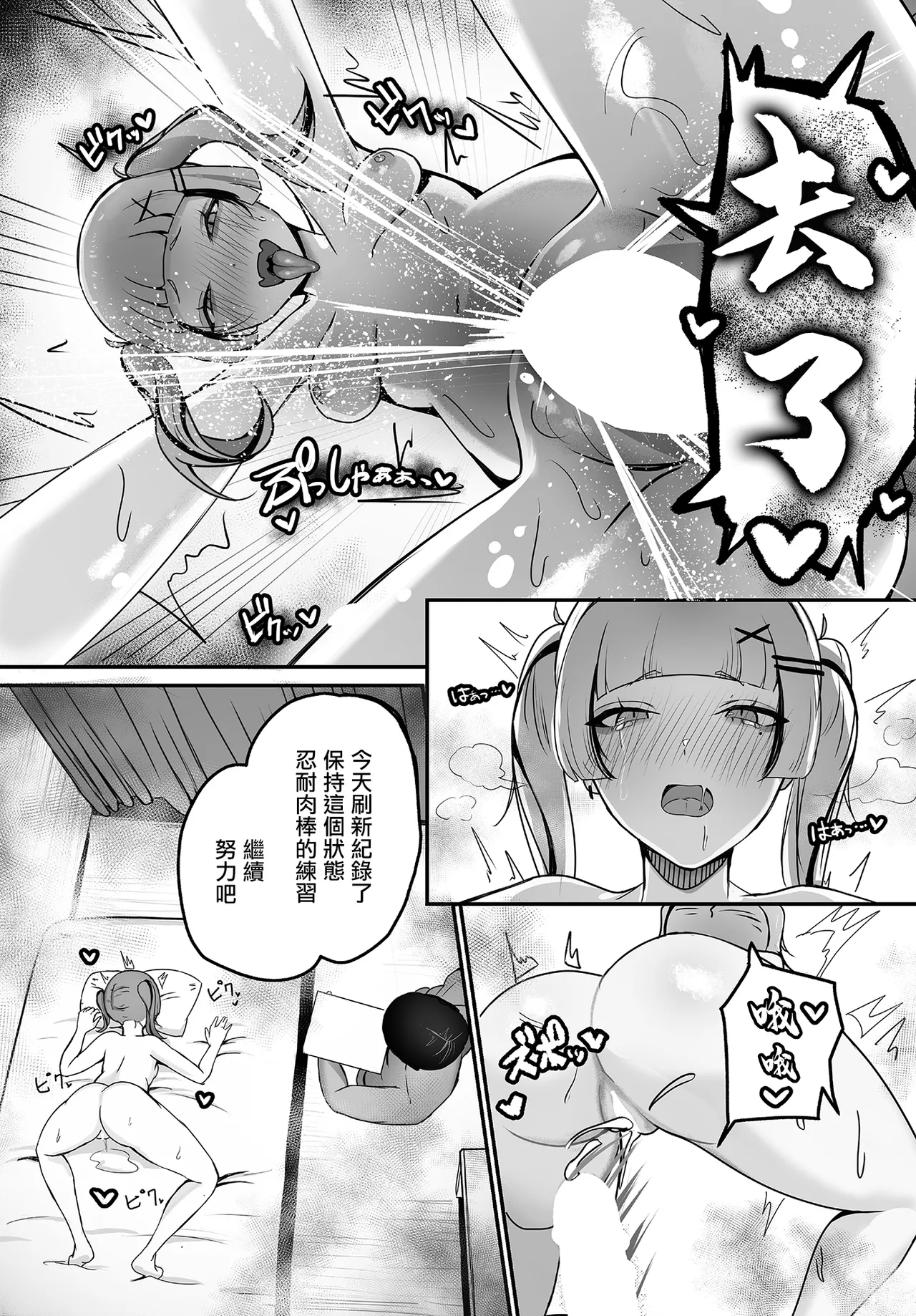 Manga Page 12