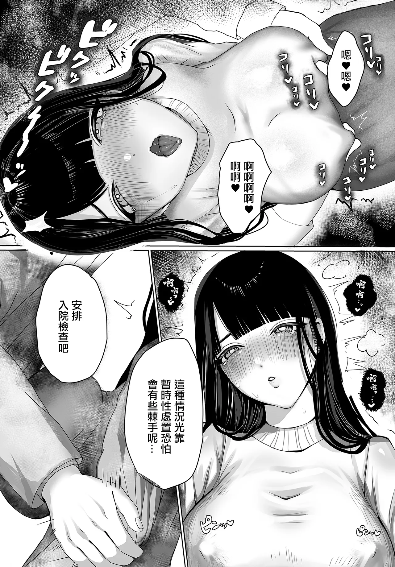 Manga Page 16
