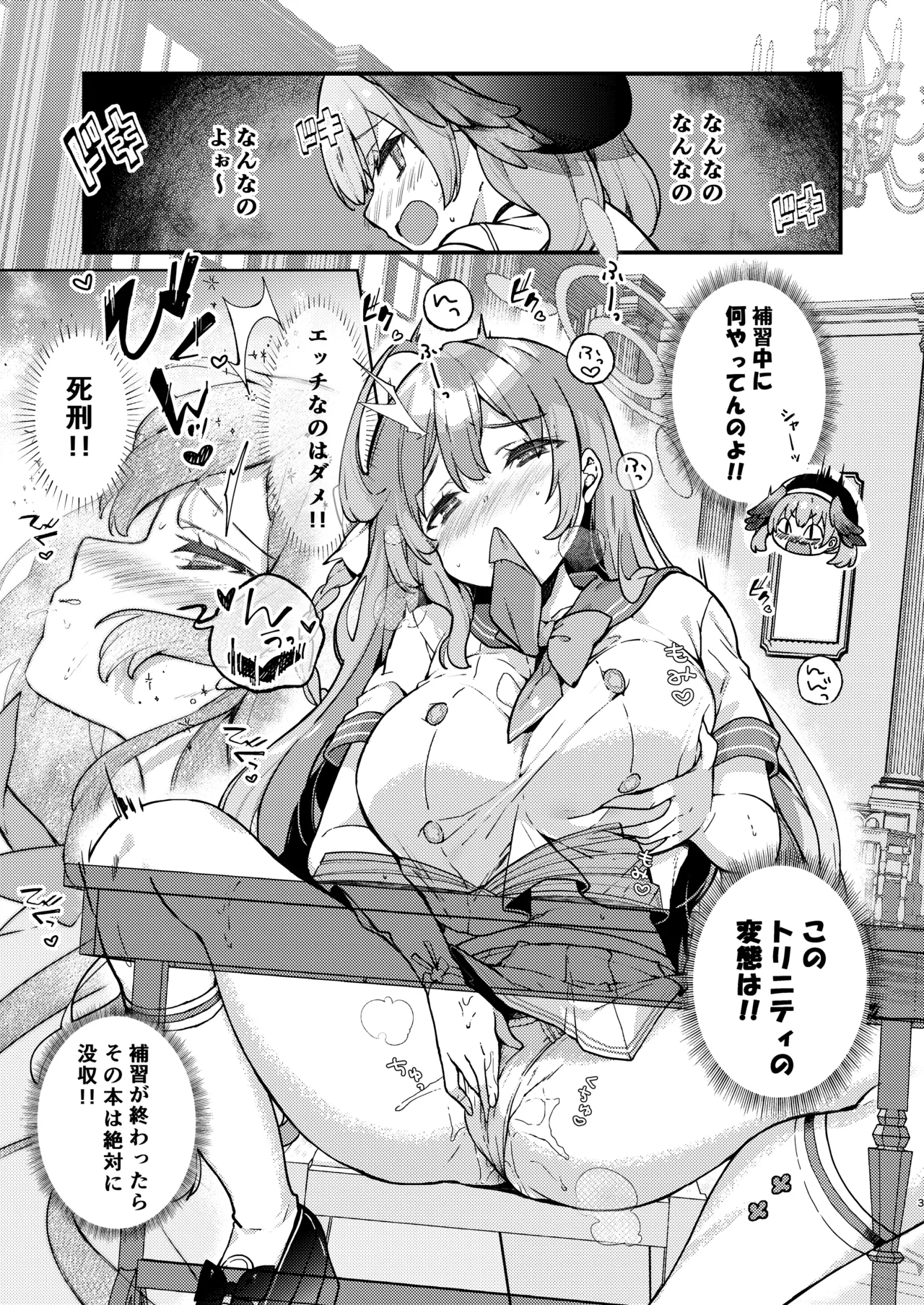 Manga Page 3