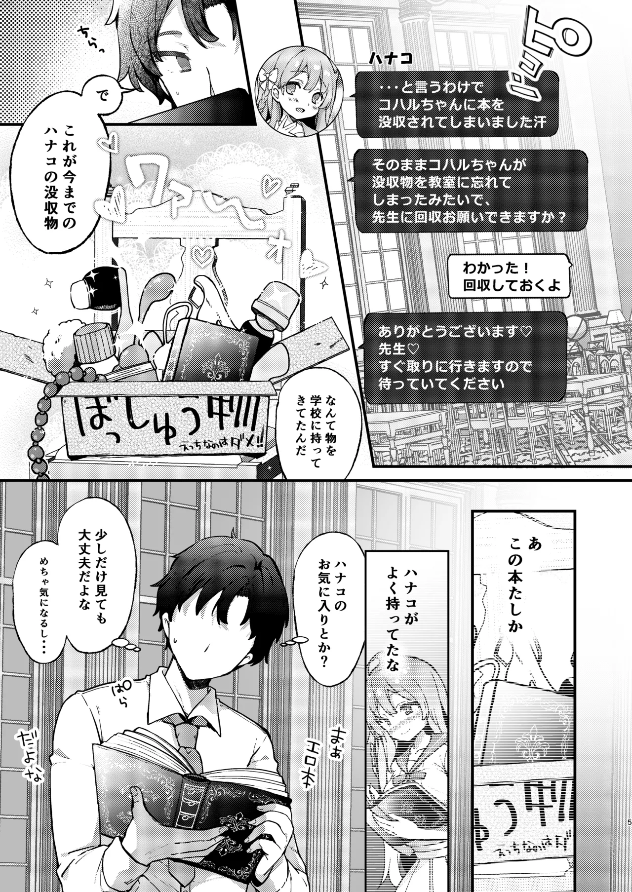 Manga Page 5