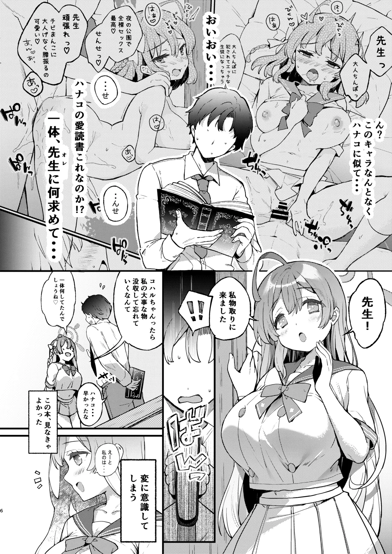 Manga Page 6