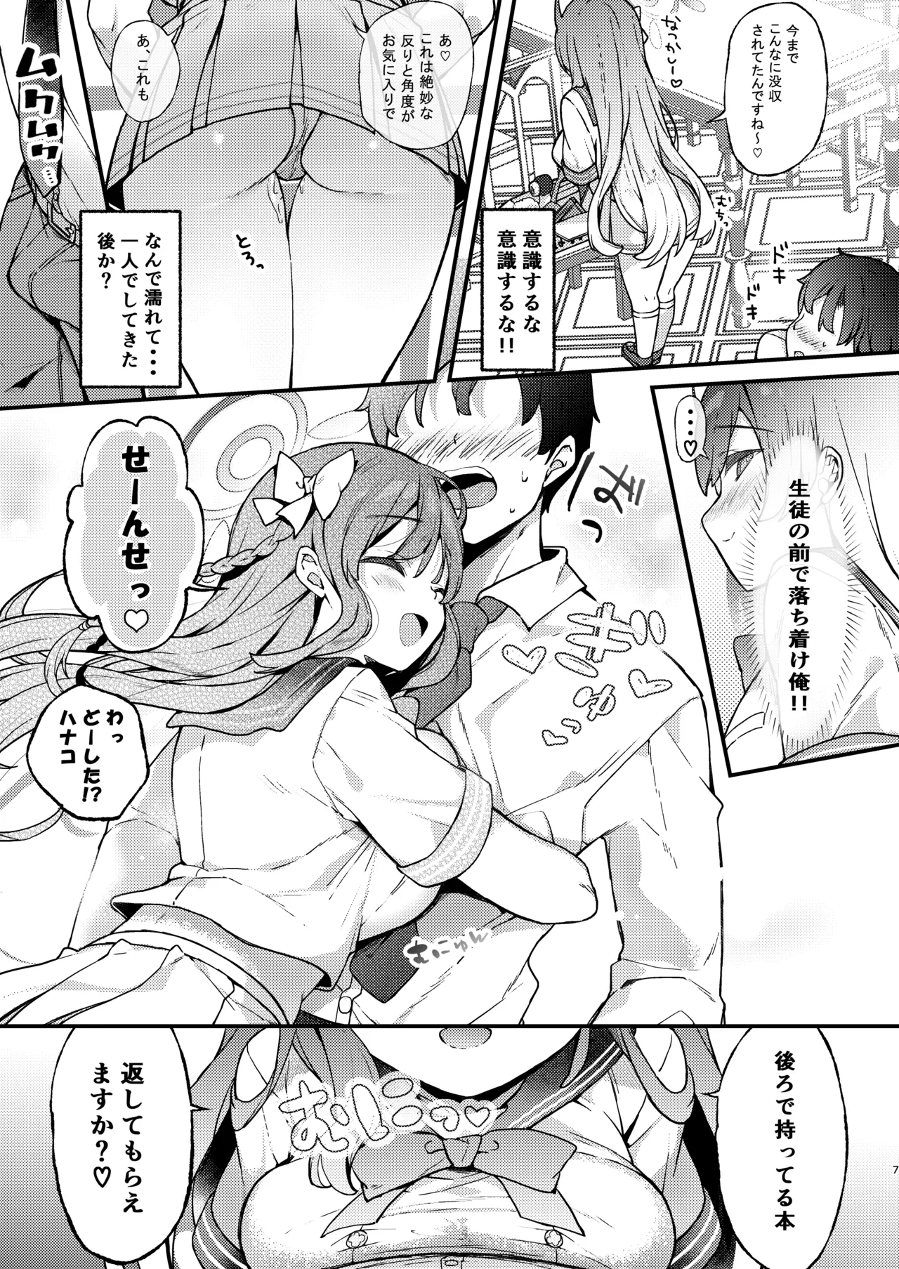 Manga Page 7