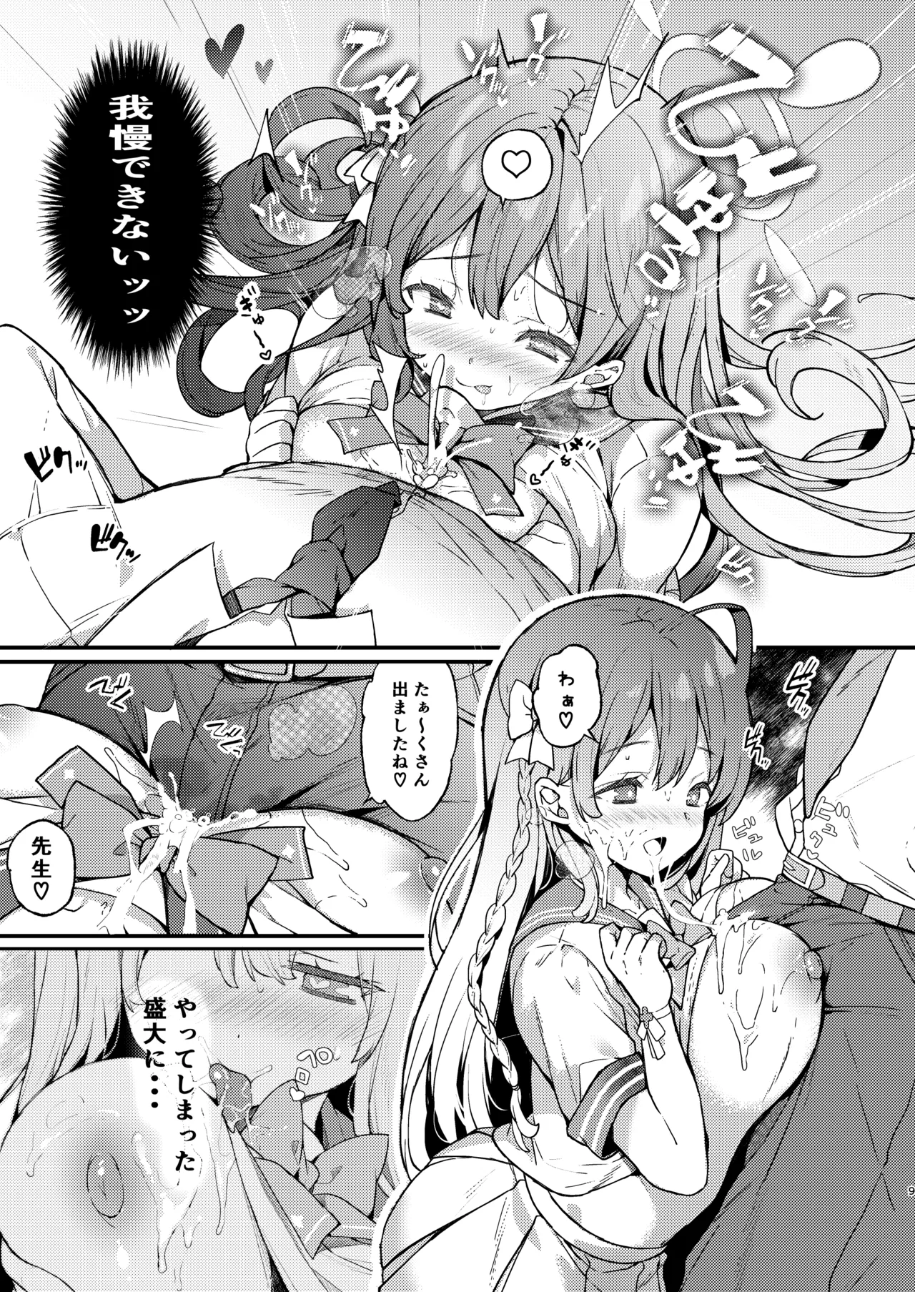 Manga Page 9