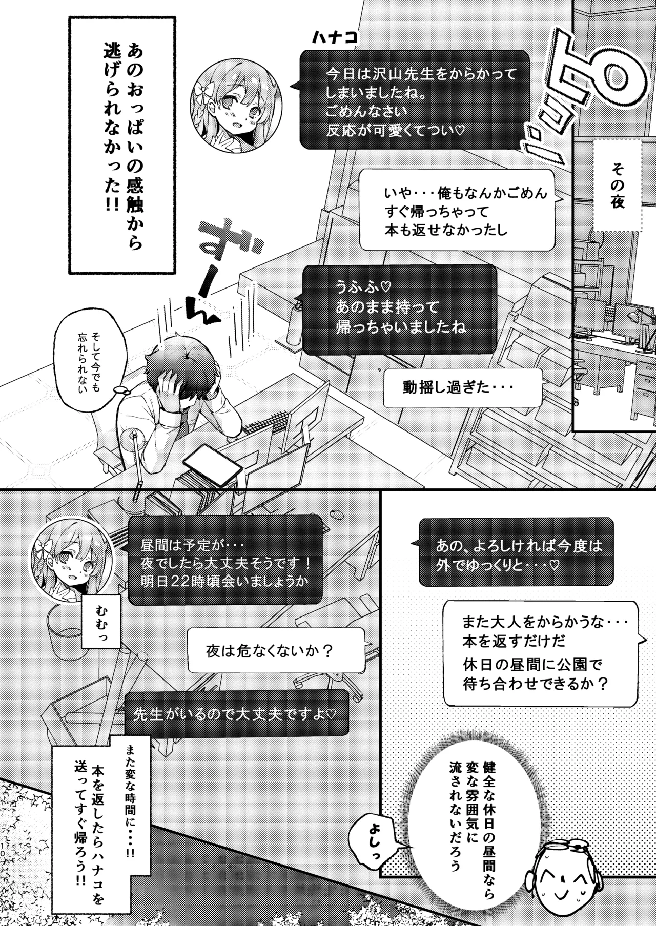 Manga Page 10