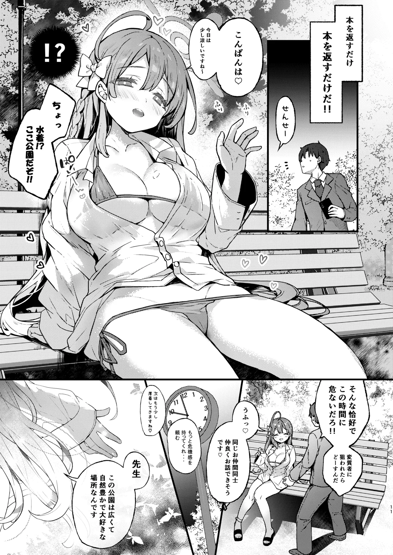 Manga Page 11