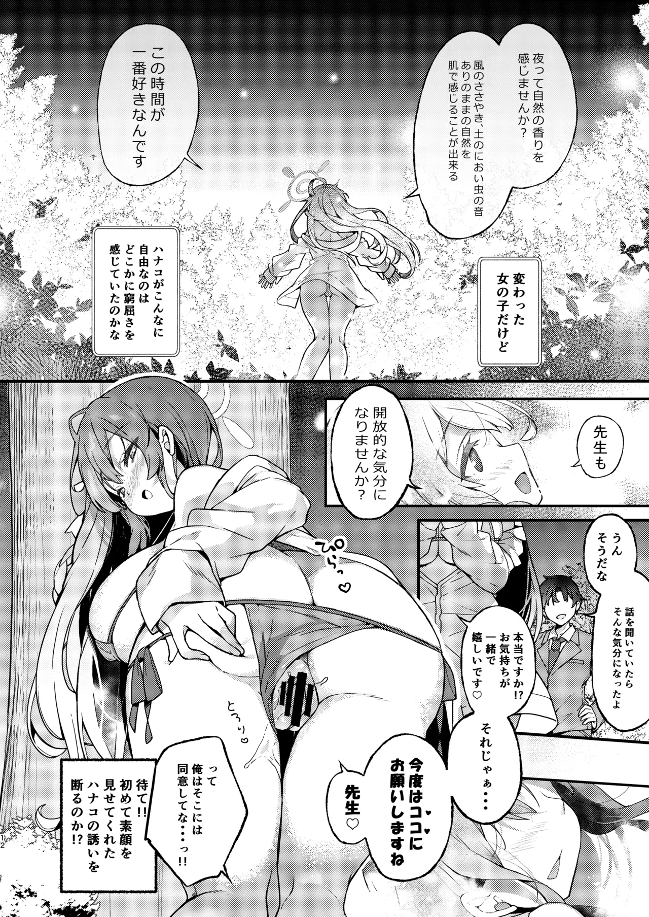 Manga Page 12