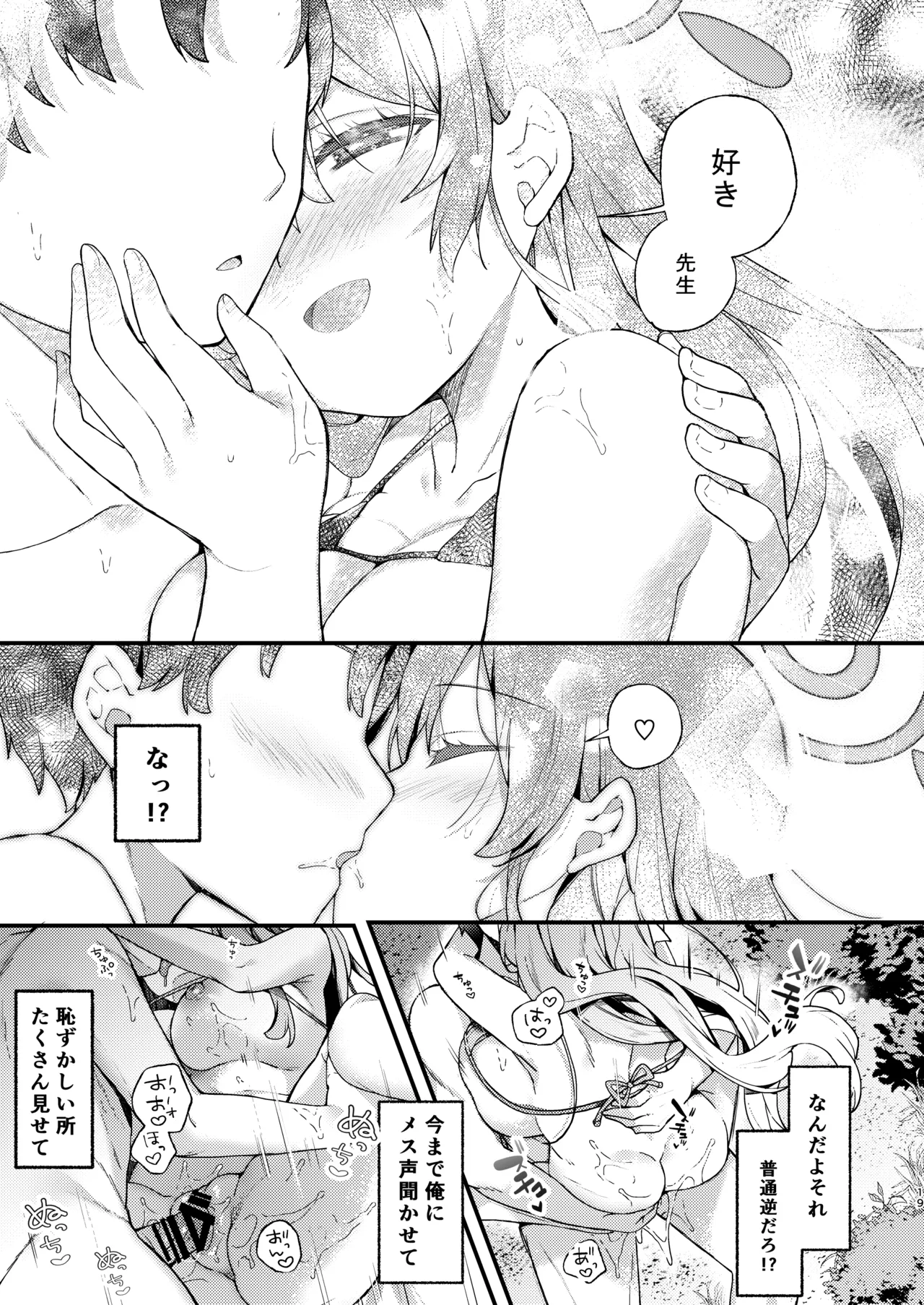 Manga Page 19