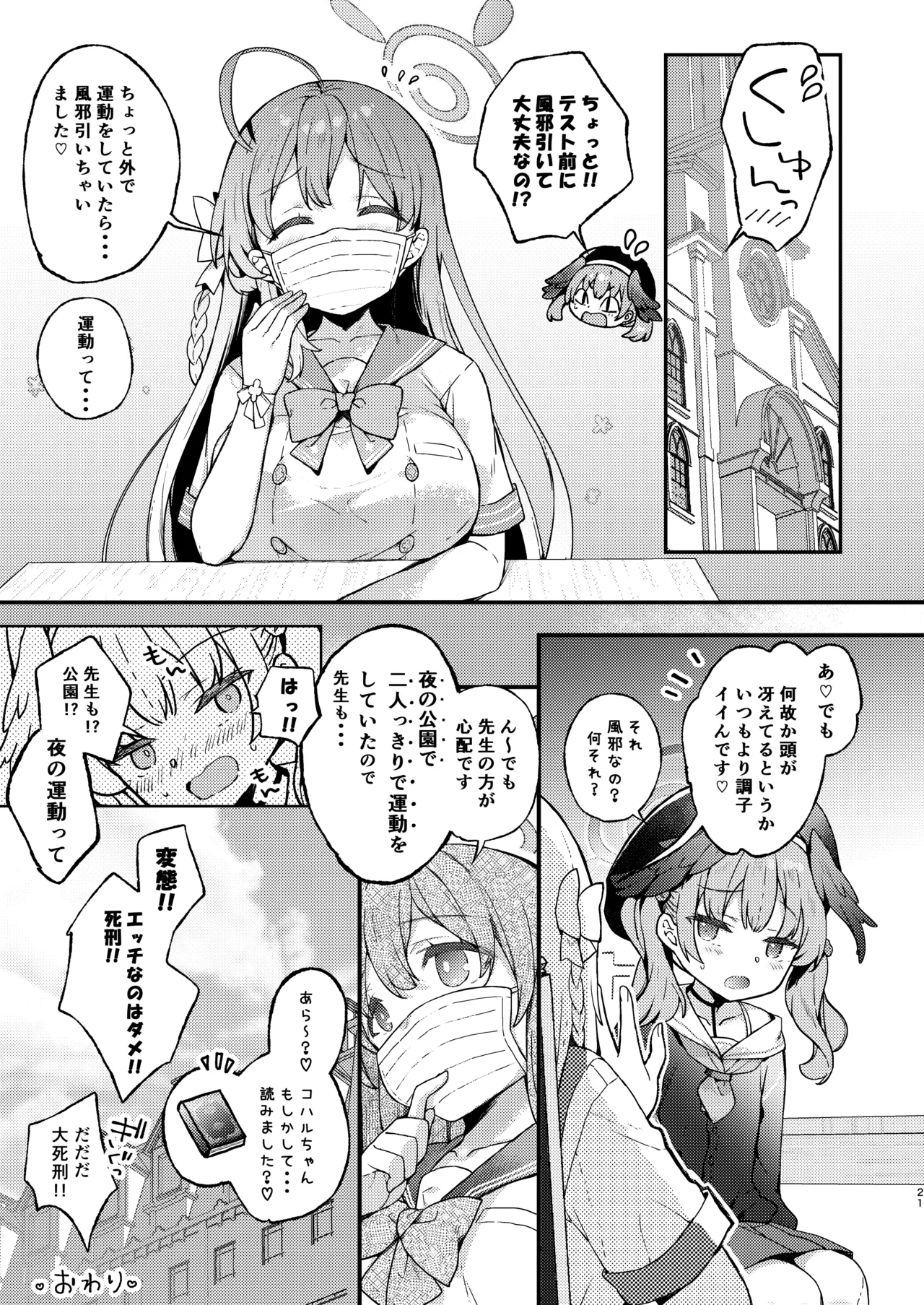 Manga Page 21