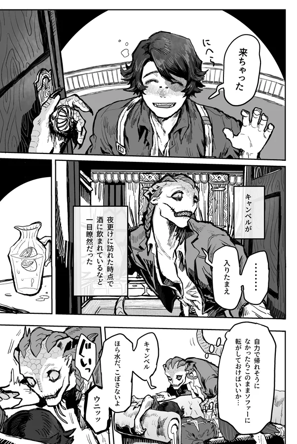 Manga Page 2