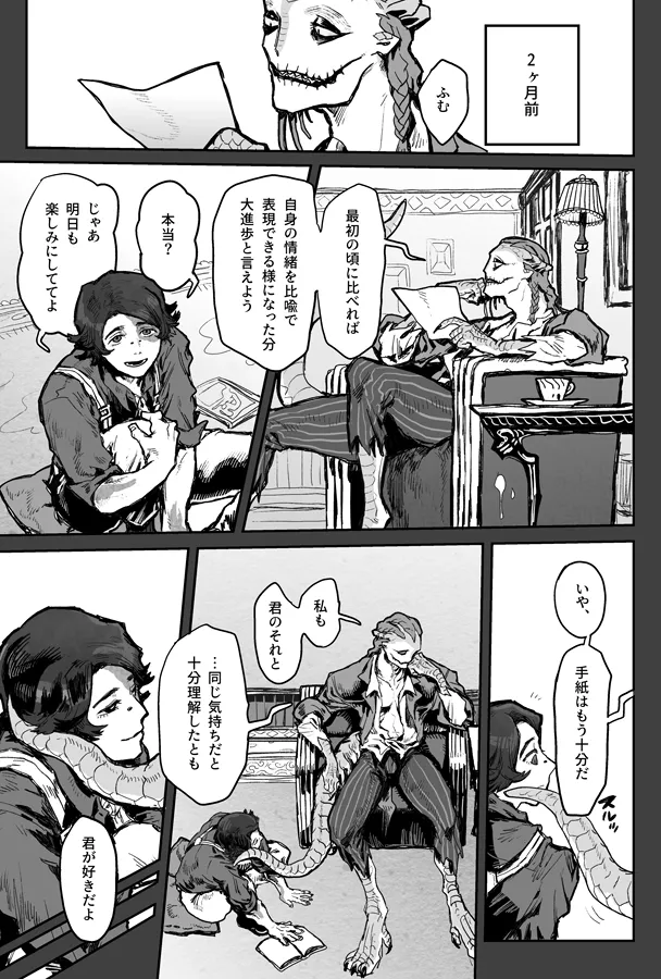 Manga Page 4