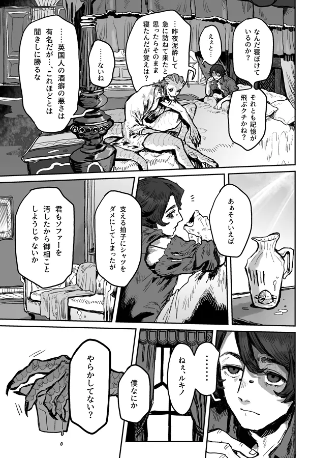 Manga Page 10
