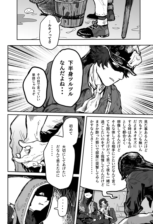 Manga Page 13