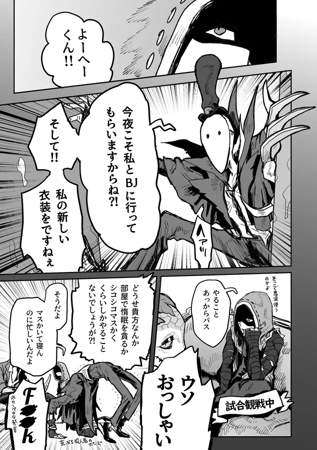 Manga Page 14