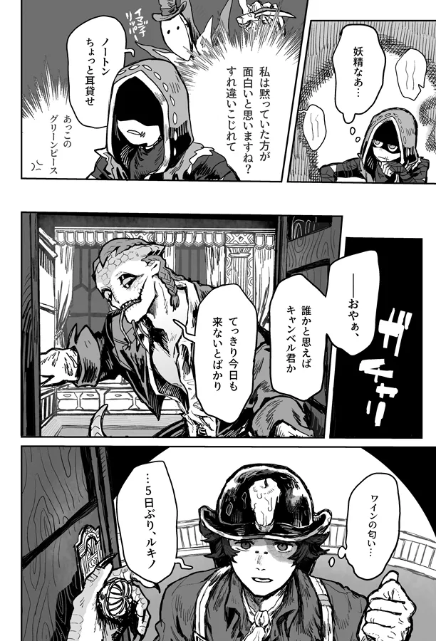 Manga Page 17