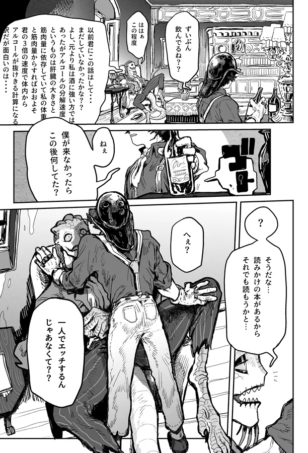 Manga Page 18