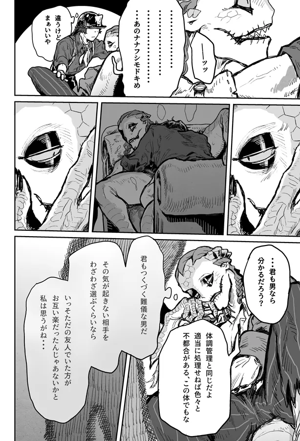 Manga Page 19
