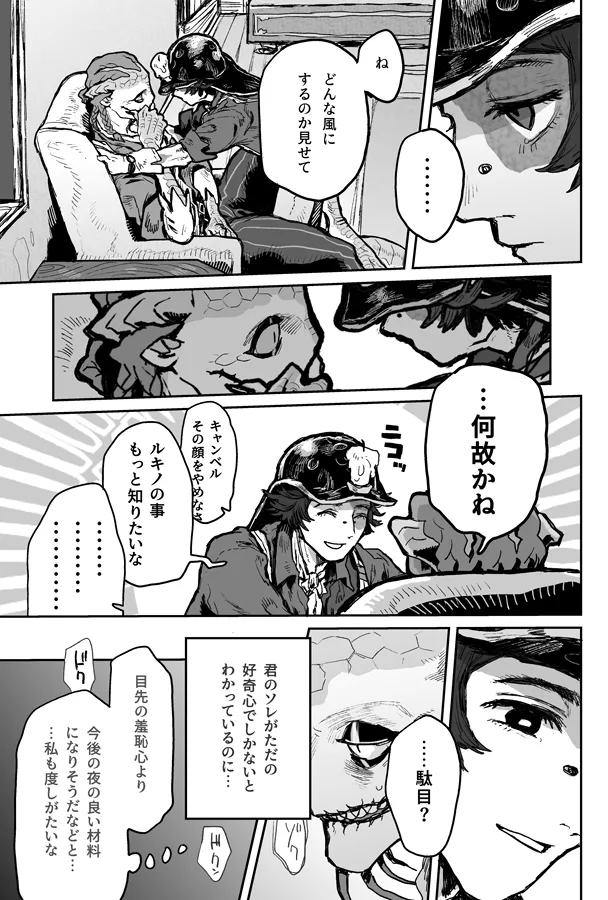 Manga Page 20