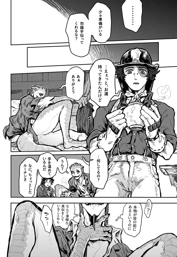 Manga Page 21