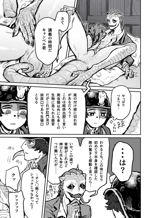 Manga Page 22
