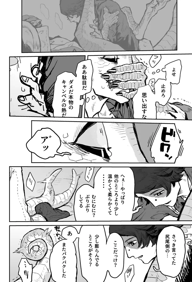 Manga Page 23