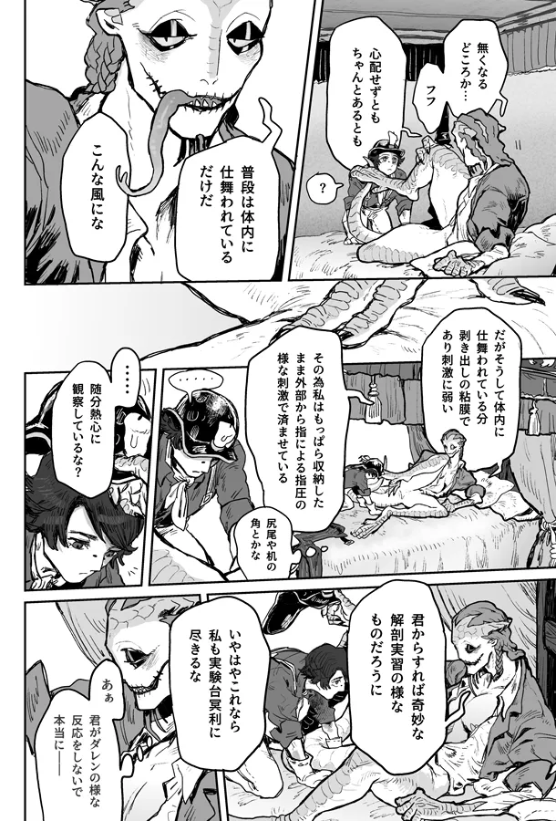 Manga Page 24