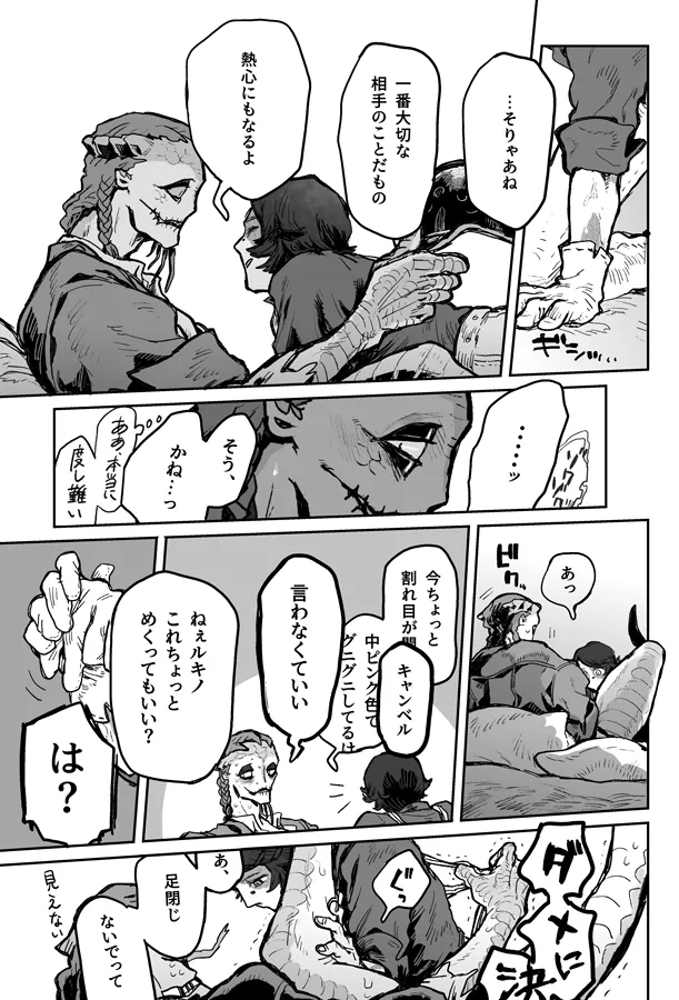 Manga Page 25