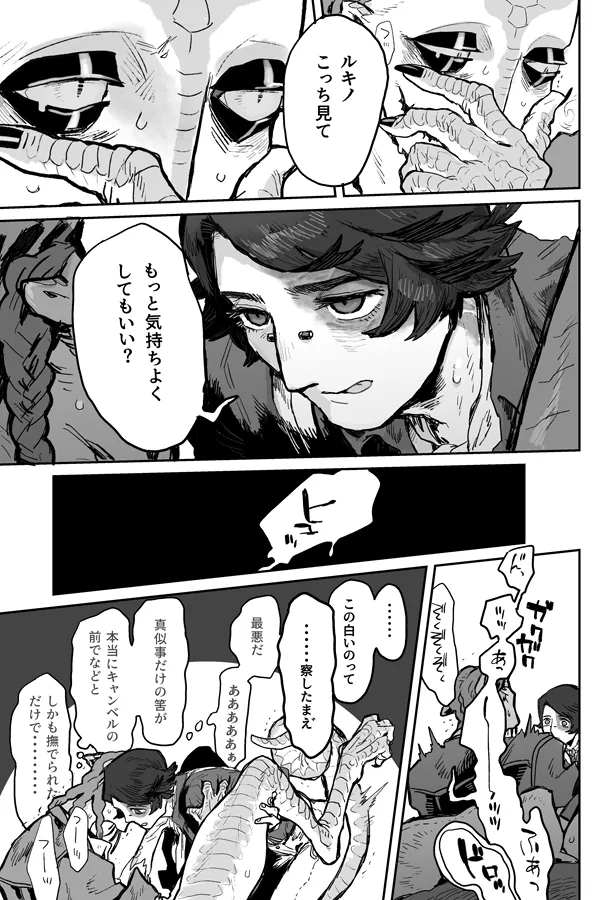 Manga Page 26