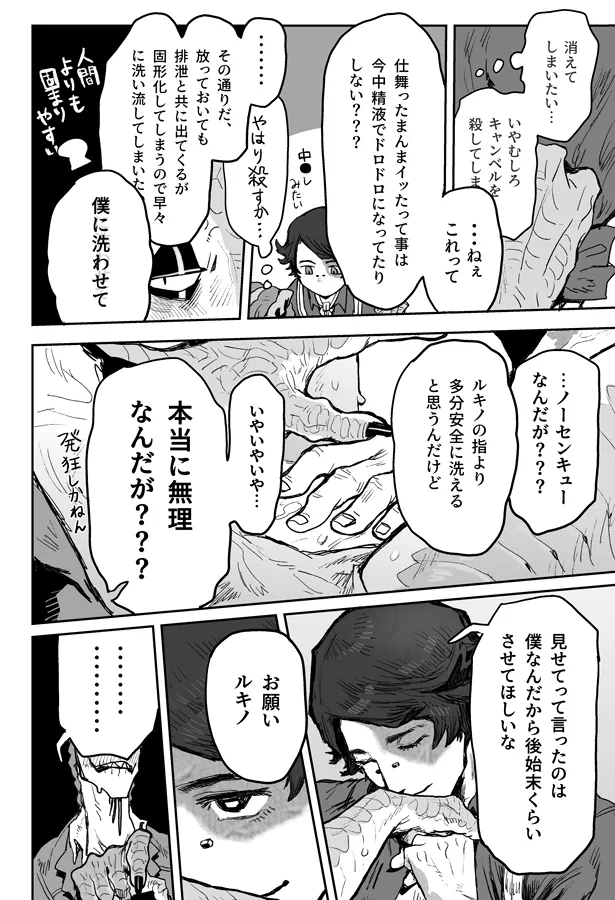 Manga Page 27