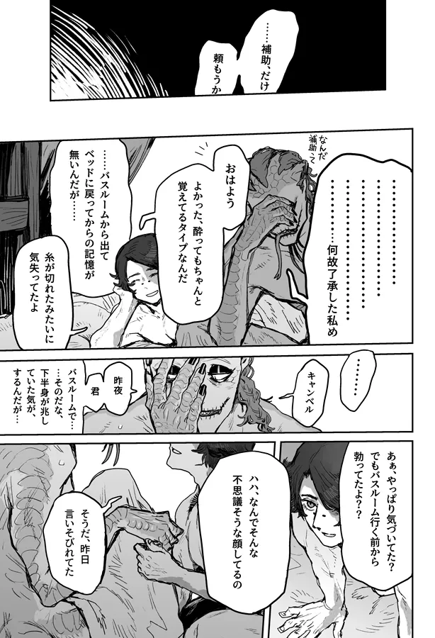 Manga Page 28