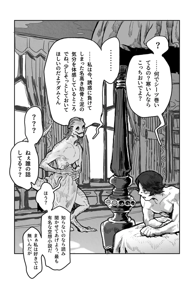 Manga Page 30