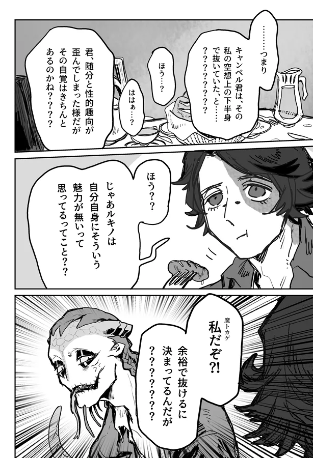 Manga Page 31