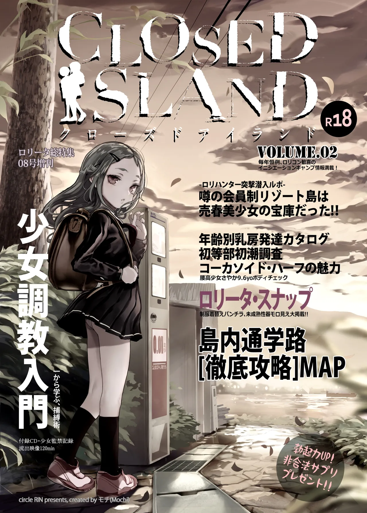 Manga Page 17
