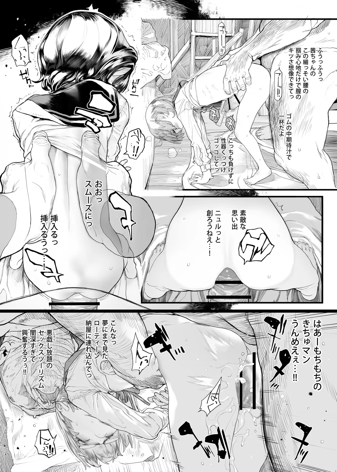 Manga Page 23