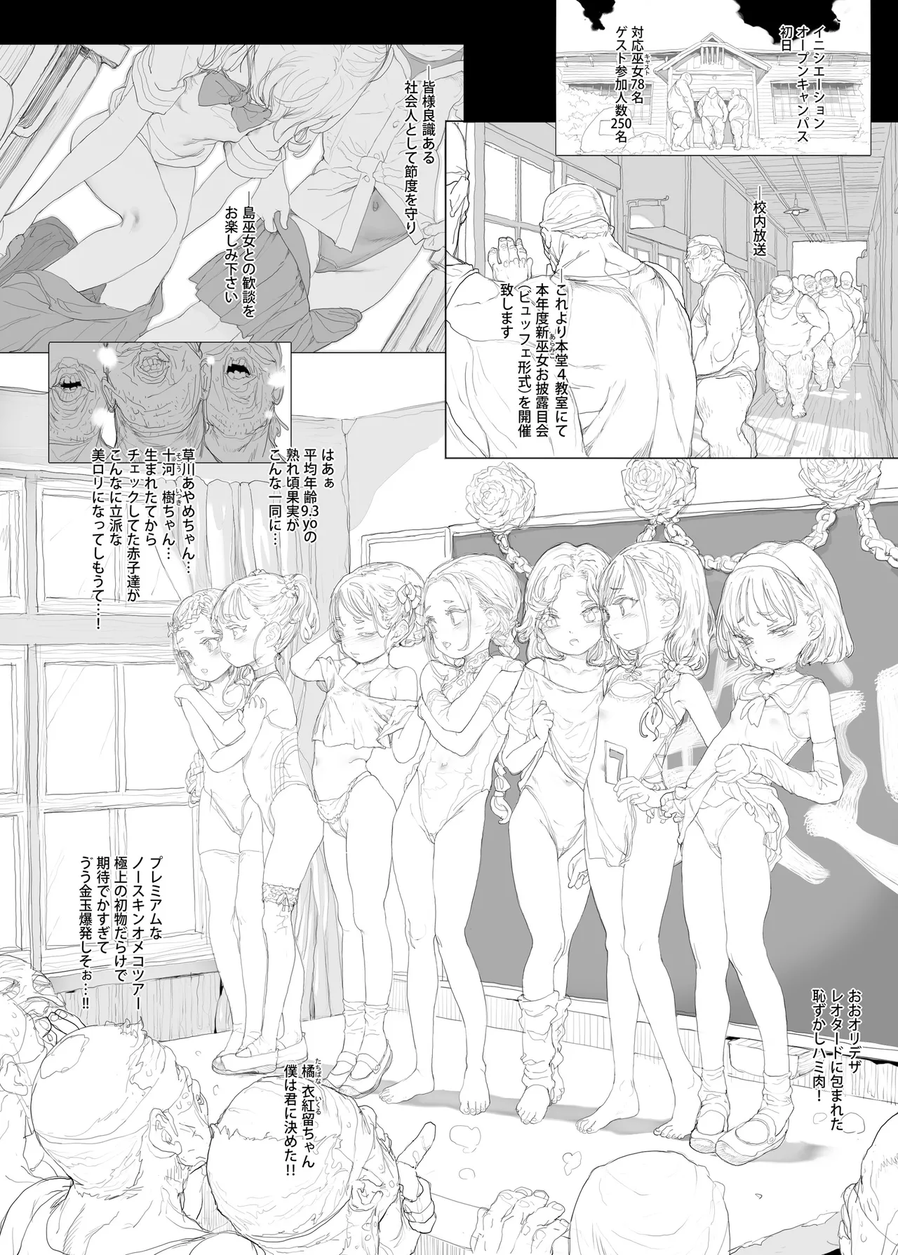 Manga Page 38