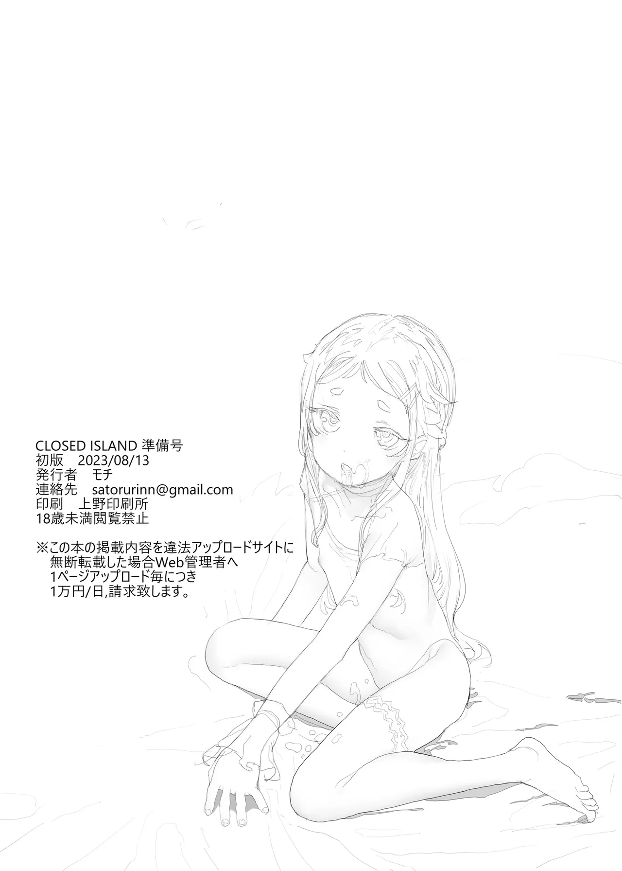 Manga Page 51