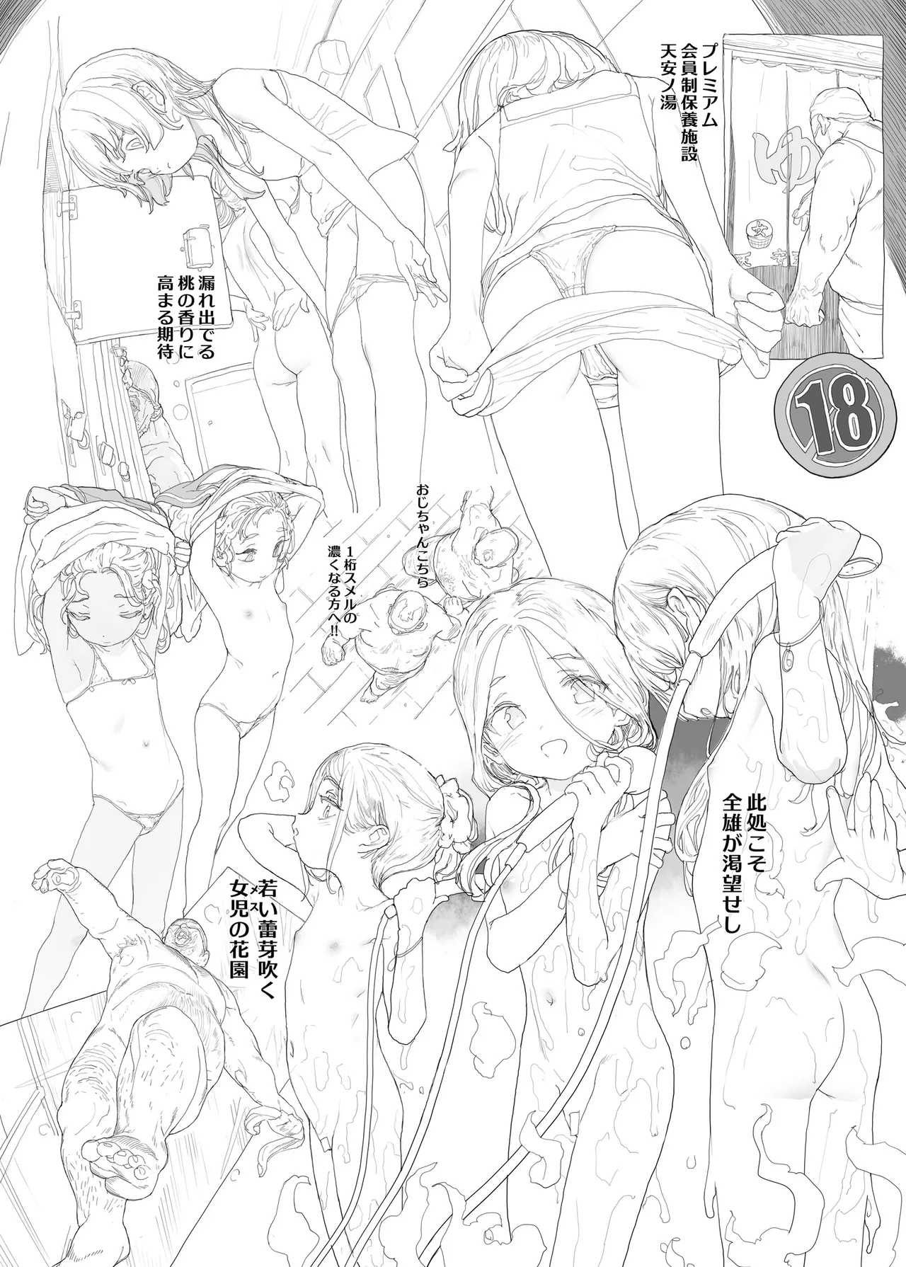 Manga Page 61