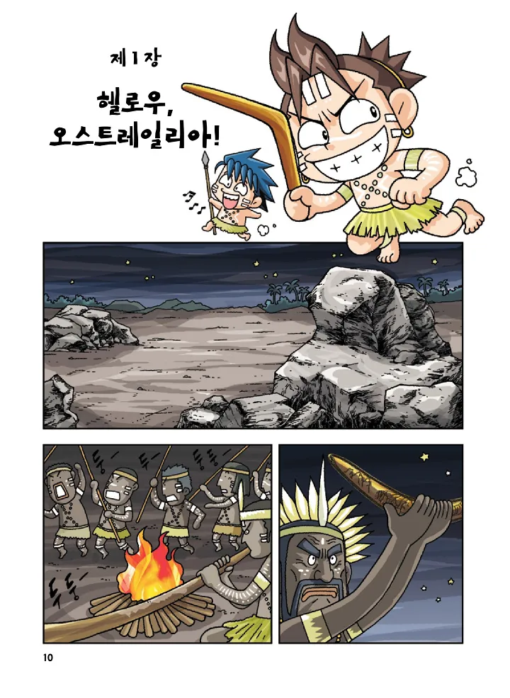 Manga Page 10