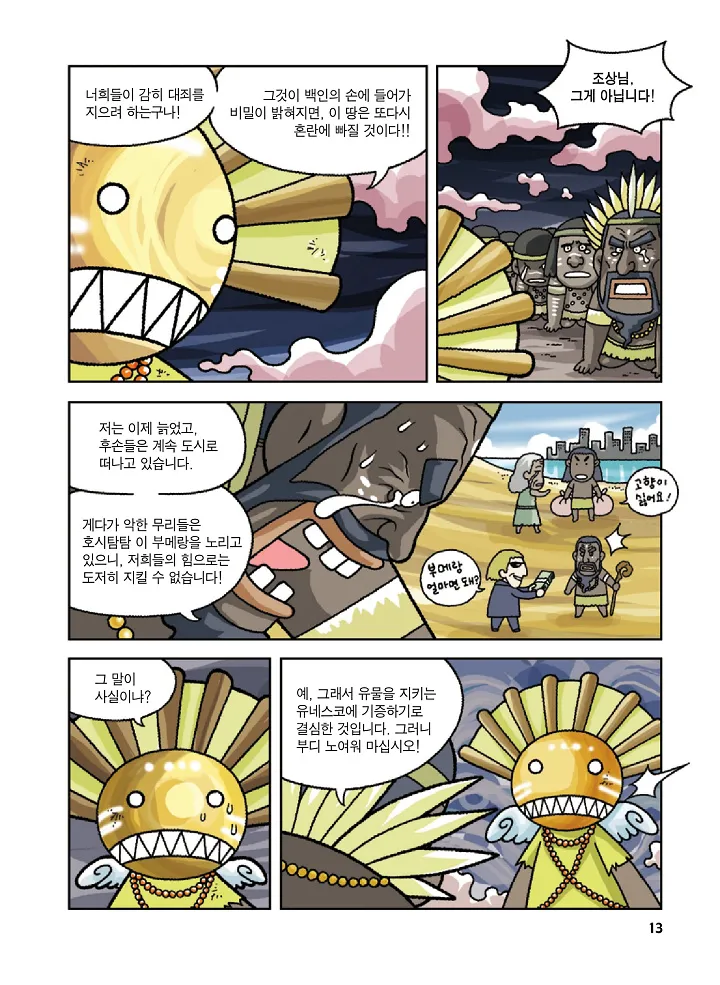 Manga Page 13
