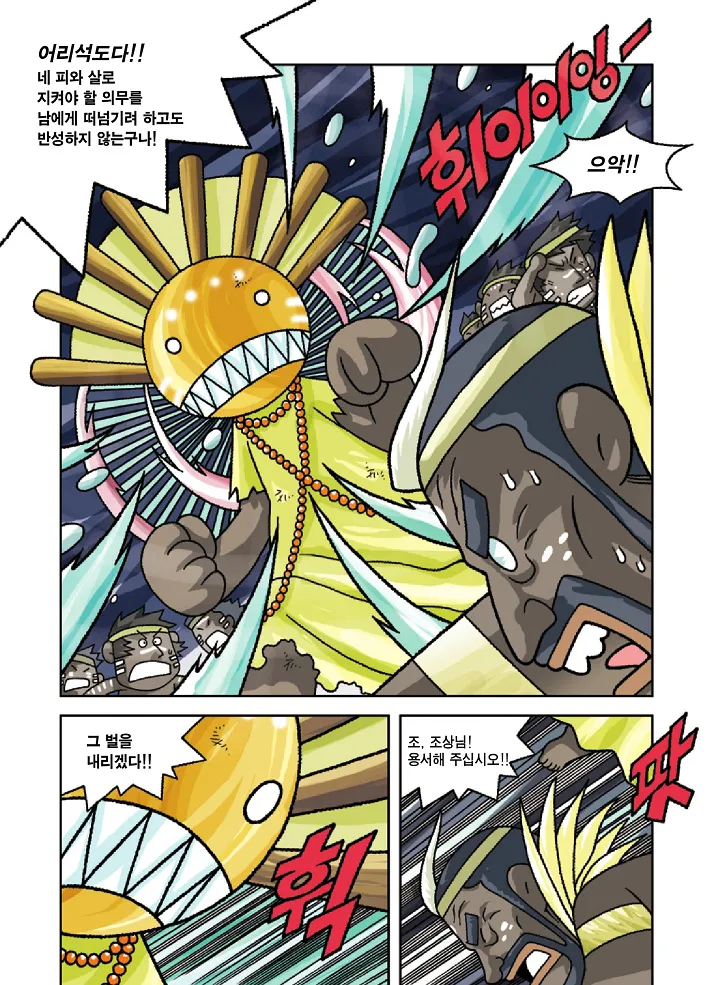 Manga Page 14